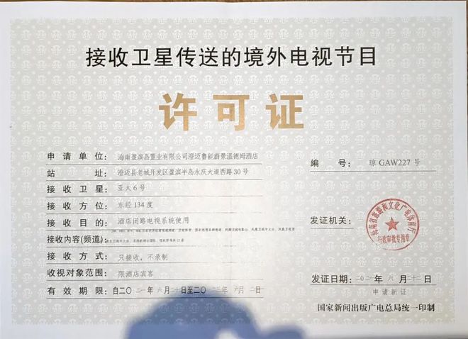 《广播电视节目制作经营许可证》在短剧制作中的重要性