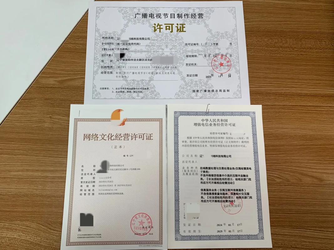 广播电视节目制作经营许可证 全面解析申请与管理